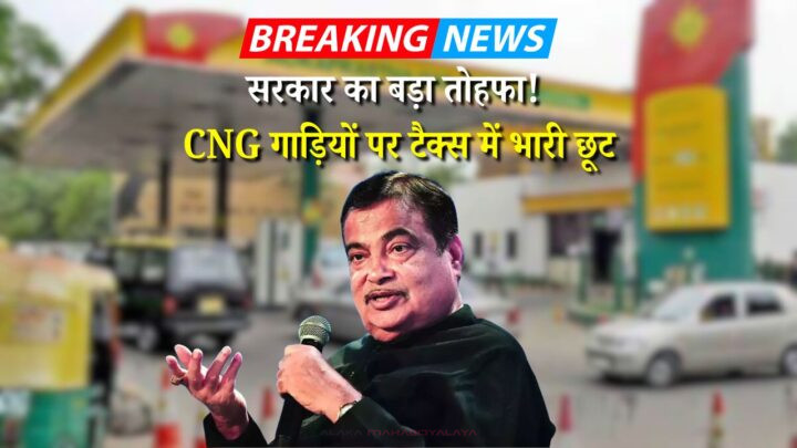 CNG Vehicle Owners