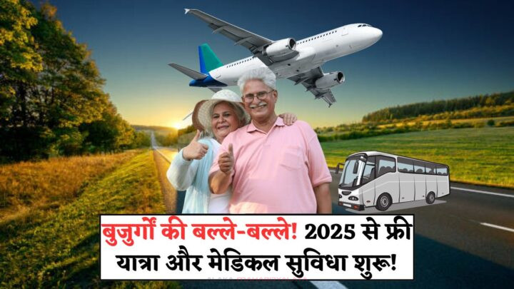 Free Benefits for Senior Citizens