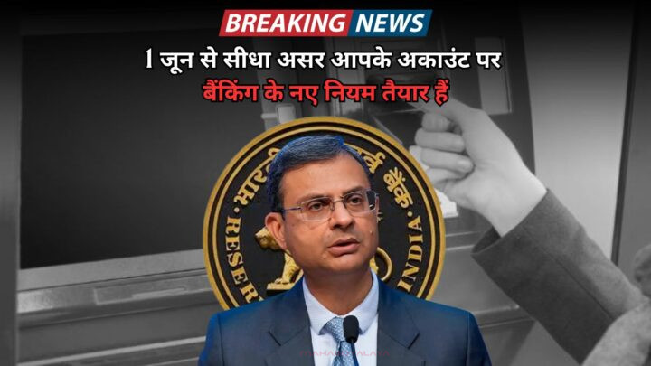 New Banking Rules