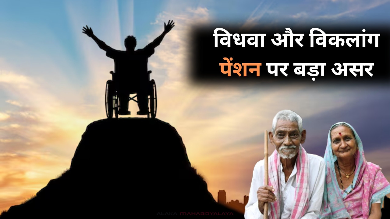 New Pension Rules