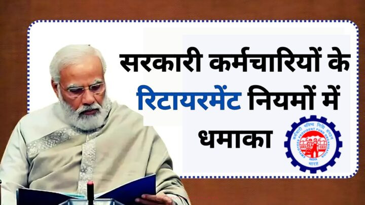 Old Pension Scheme