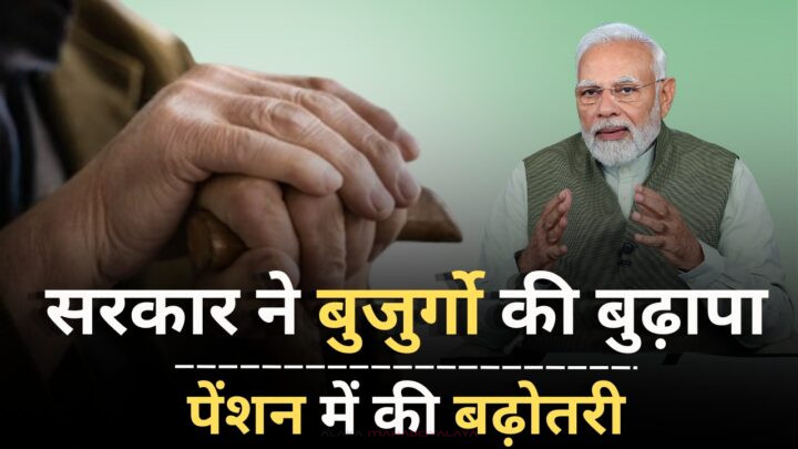 Pension Scheme