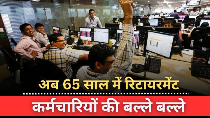 Retirement Age Hike
