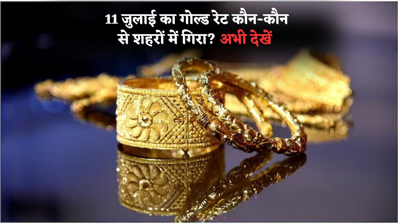 Gold Rate