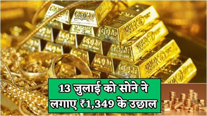 Gold Rate Hike