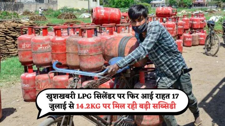 14.2KG LPG Price