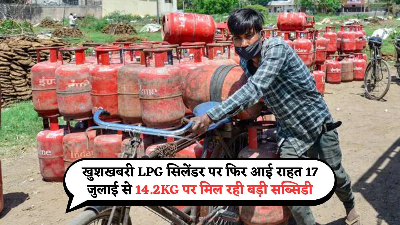 14.2KG LPG Price