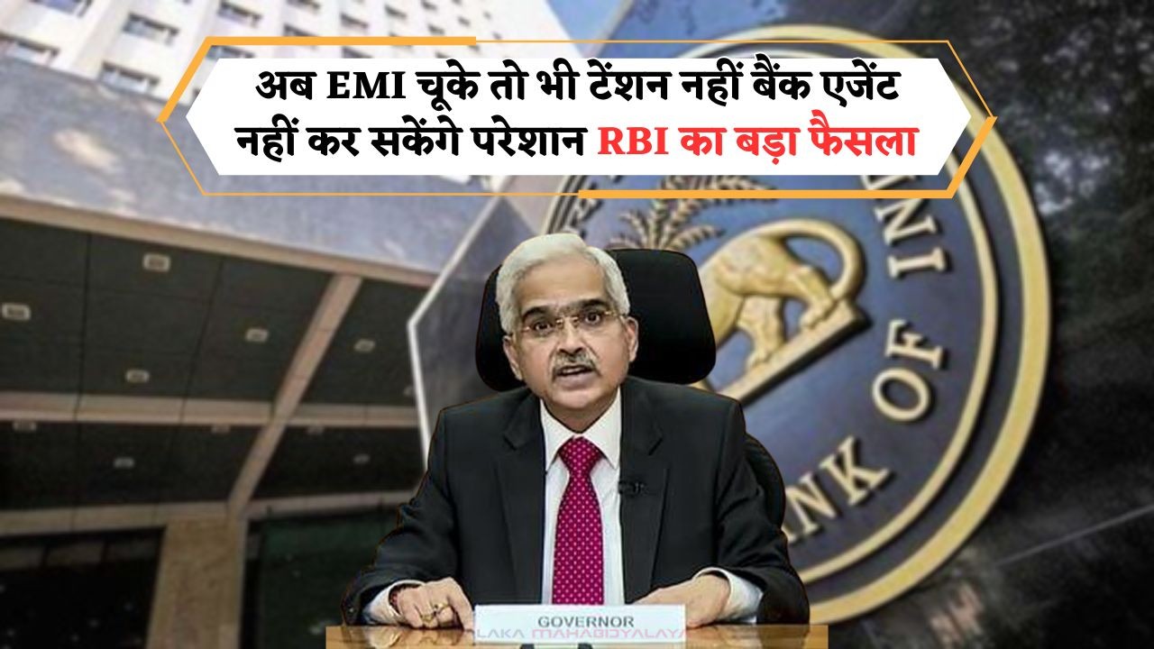 2025 EMI Policy