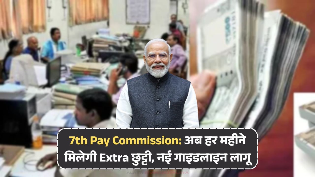 7th Pay Commission Update