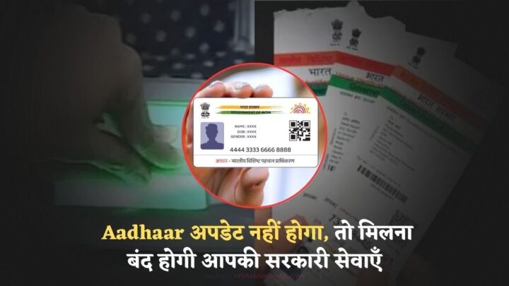 Aadhaar Update