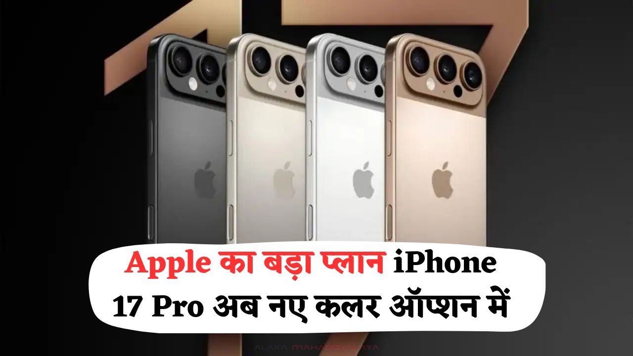 Apple iPhone 17 Pro