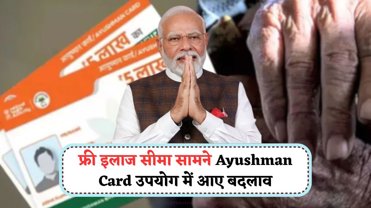 Ayushman Bharat Card