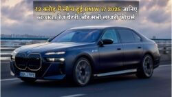 BMW i7 2025 भारत में लॉन्च – जानिए इसकी रेंज, बैटरी और कीमत की पूरी जानकारी