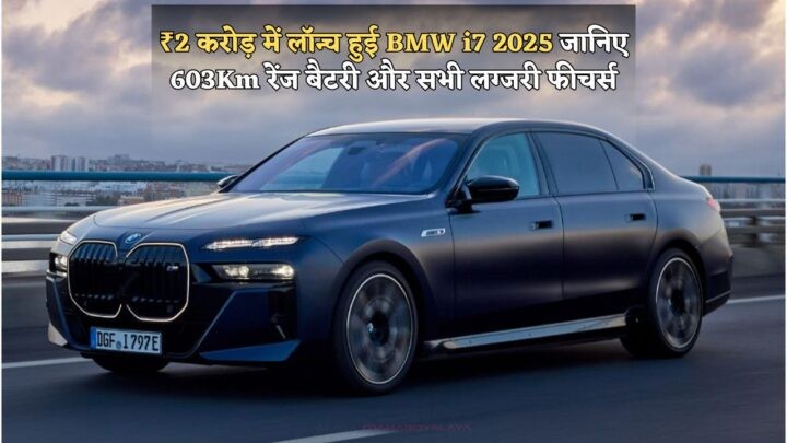 BMW i7 2025