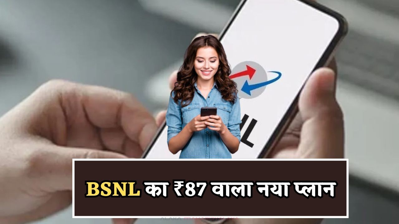 BSNL New Recharge Plan