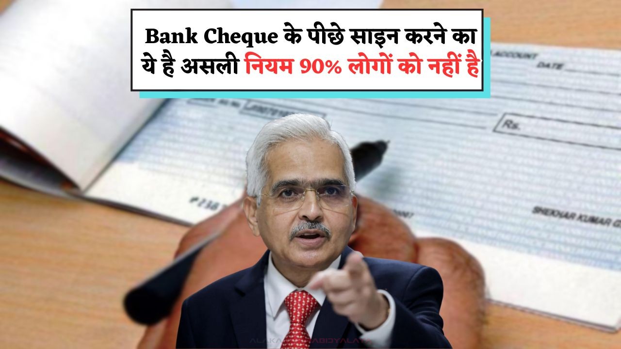 Bank Cheque Rule
