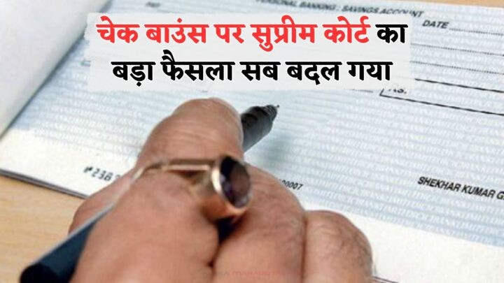 Bank Cheque Rule