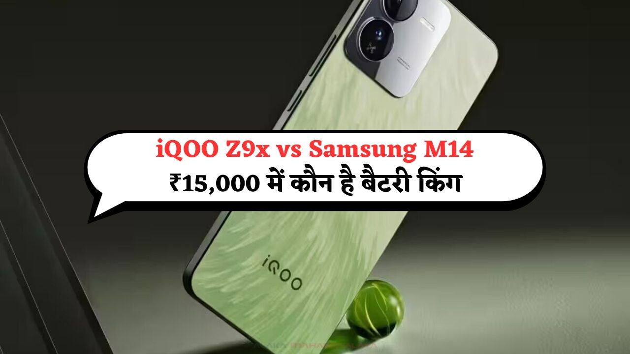 Best Battery Phone