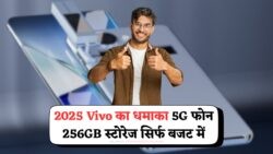 Vivo X25 Pro का धमाकेदार लॉन्च – सिर्फ ₹7,499 में AMOLED डिस्प्ले और 12GB RAM के साथ फास्ट चार्जिंग का मज़ा!