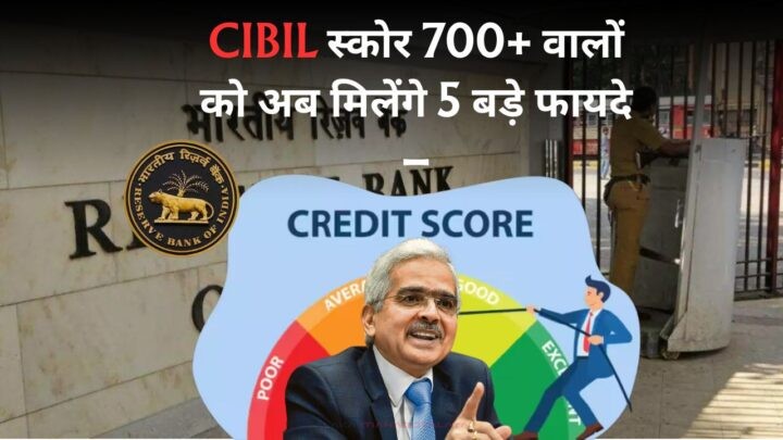 CIBIL Score Benefits