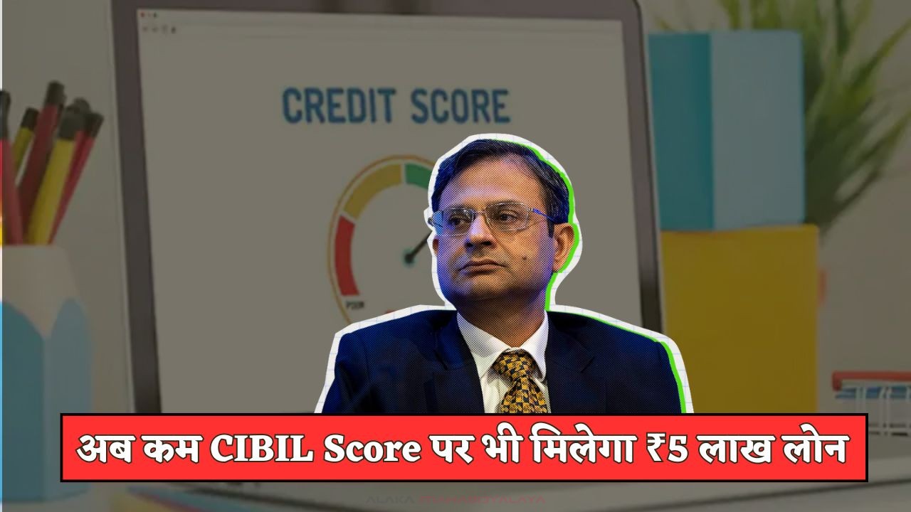 CIBIL Score Rule Change