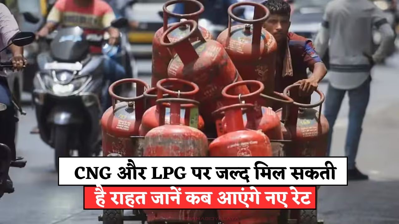 CNG LPG Pricecut