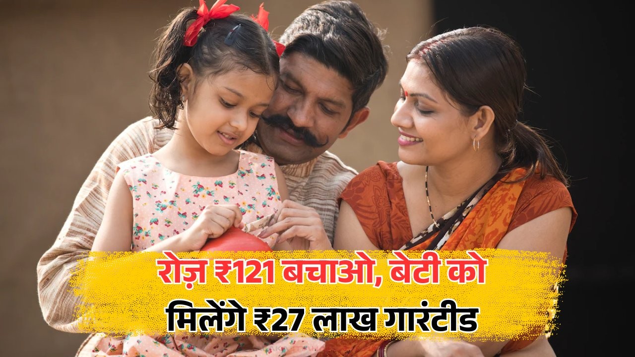 Child Saving Scheme