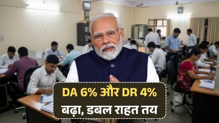 DA Increased