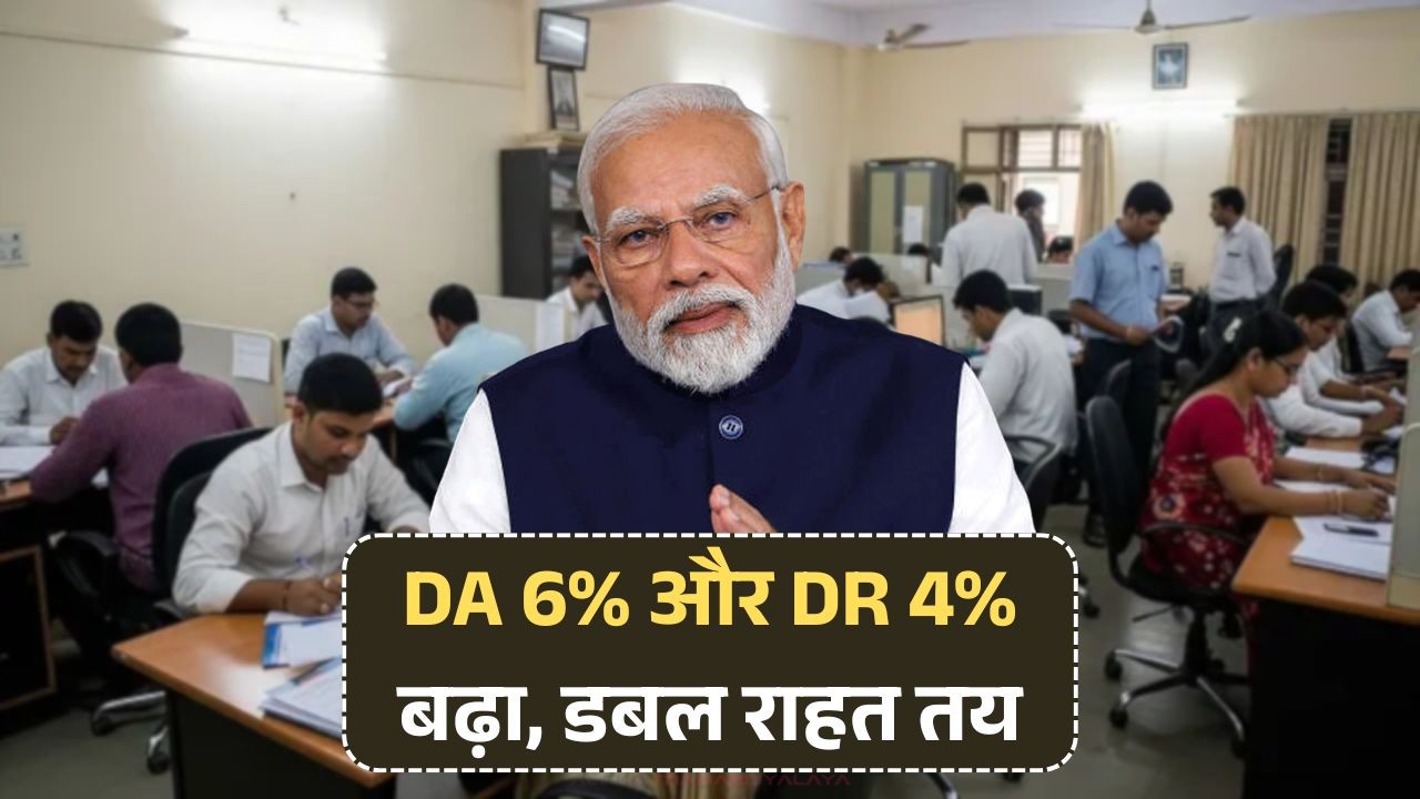 DA Increased