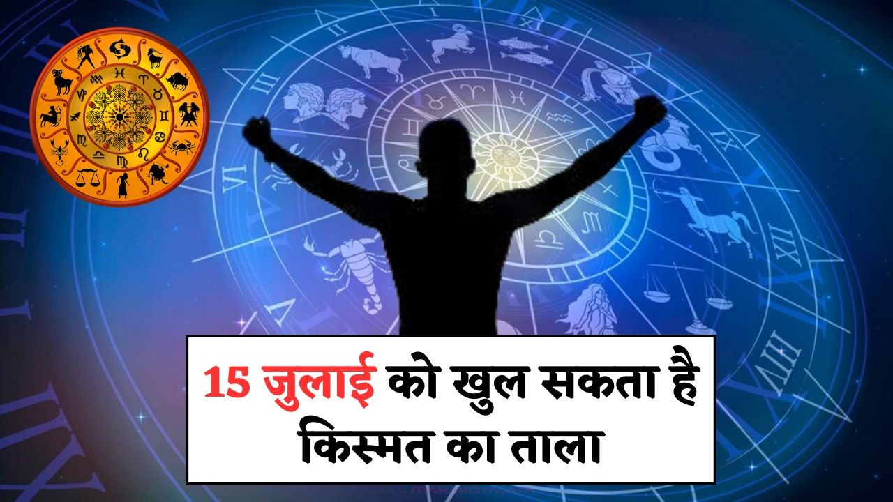 Daily Horoscope 15 July