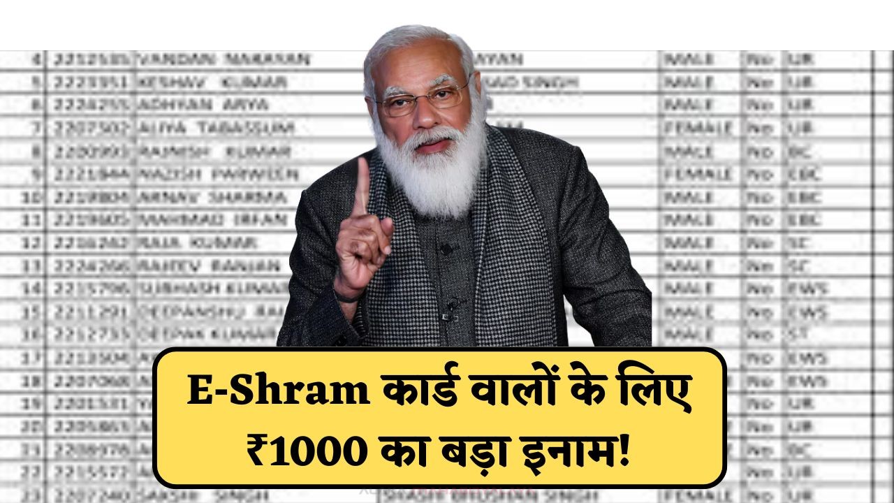 E Shram Card List