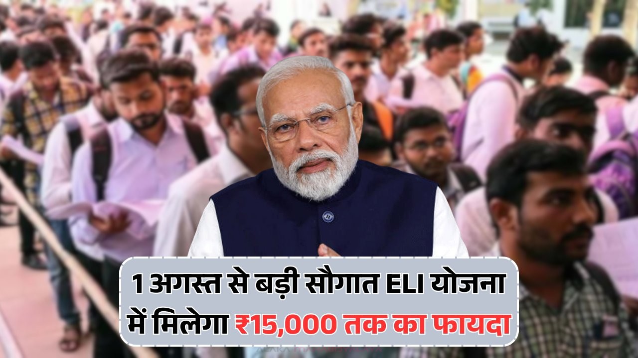 ELI Govt Scheme August 2025