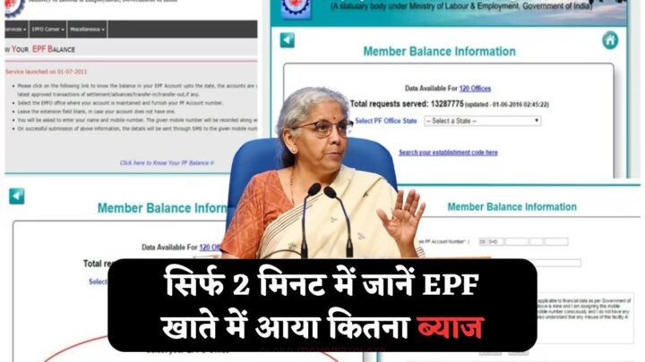 EPF interest