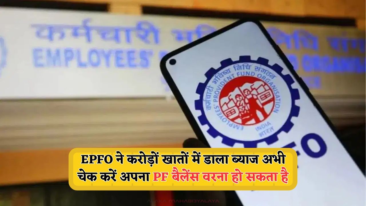EPFO Interest Credit