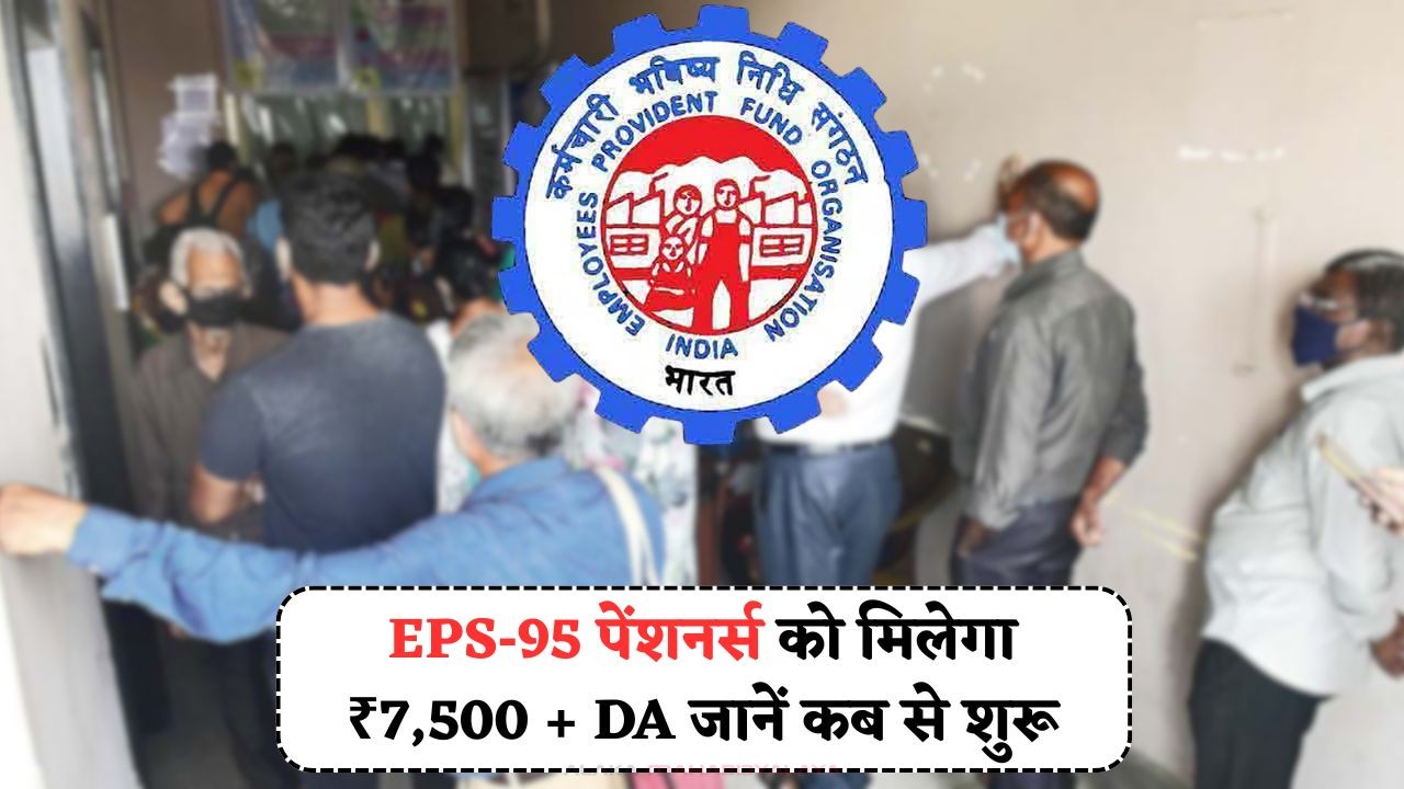 EPS-95 Pension Scheme
