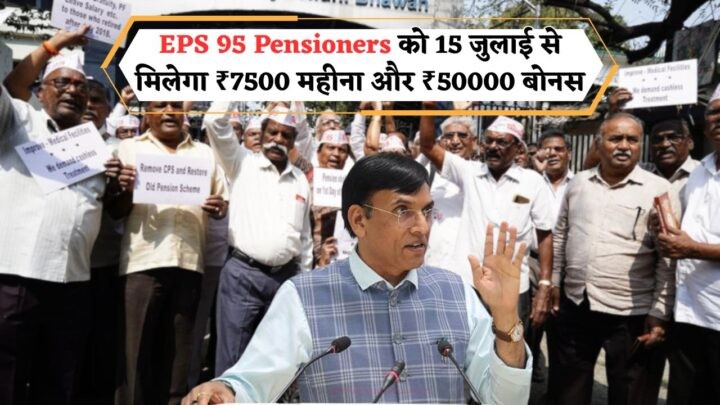 EPS-95 Pensioners