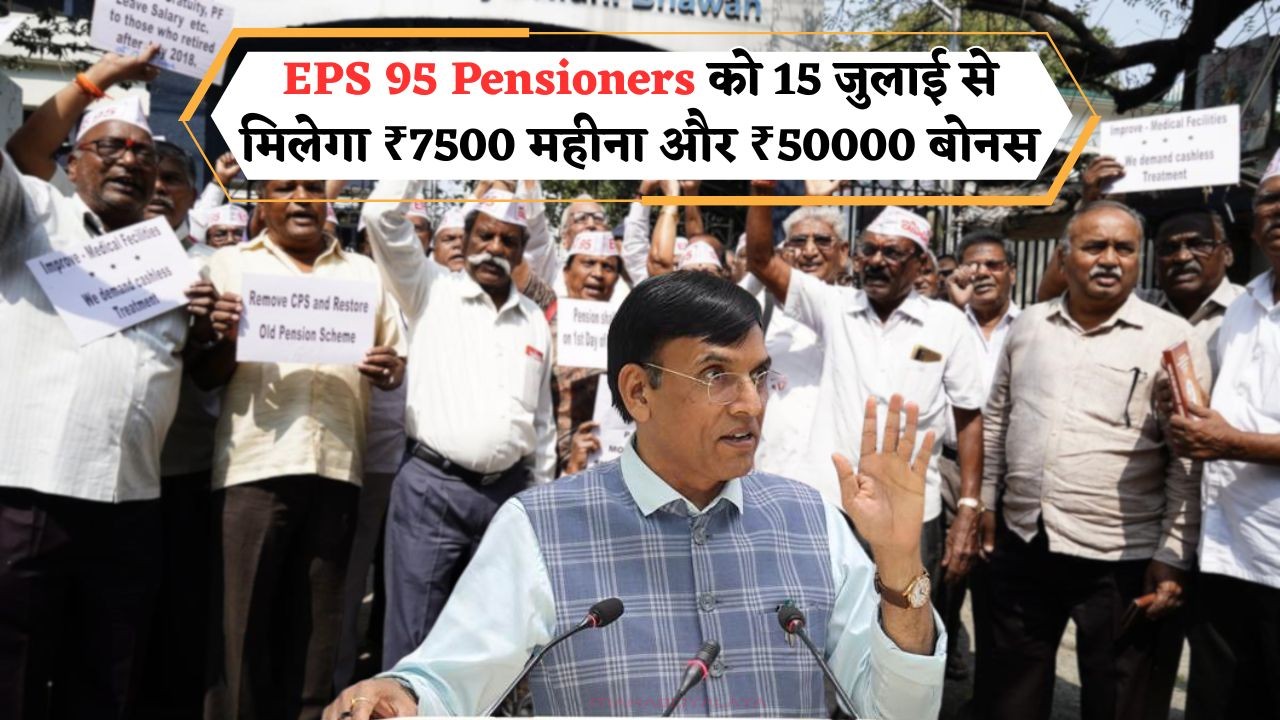 EPS-95 Pensioners