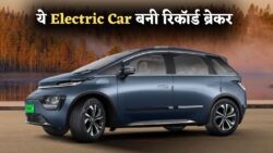 ₹9.99 लाख की कीमत में ये Electric Car बनी रिकॉर्ड ब्रेकर – सिर्फ 9 महीनों में 30,000 यूनिट्स बिकीं – Electric Car Sales Record 2025