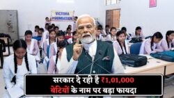 Lek Ladki Yojana में ₹1 लाख से भी अधिक का लाभ – घर में बेटी है? तुरंत आवेदन करें!
