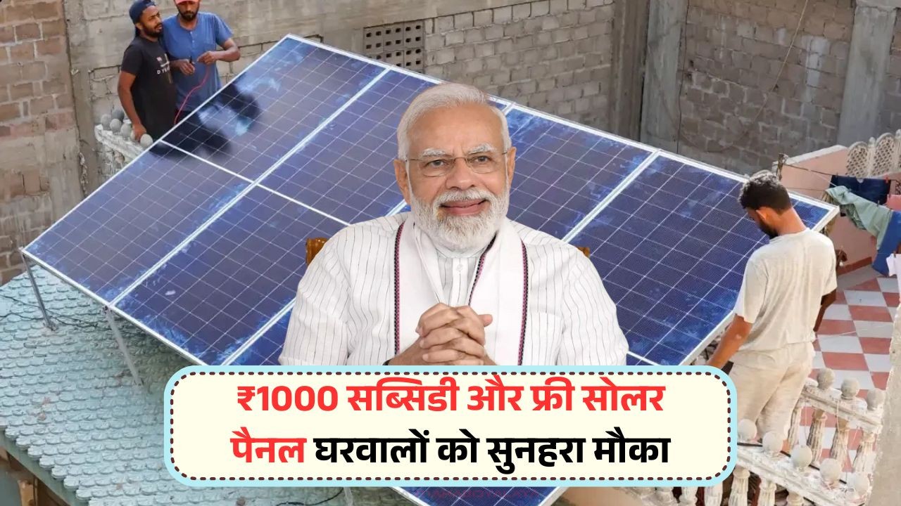 Free Solar Panel Scheme