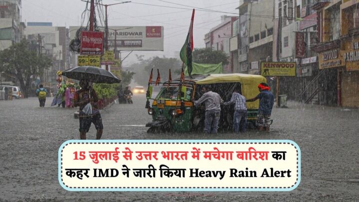 _Heavy Rain Alert North India