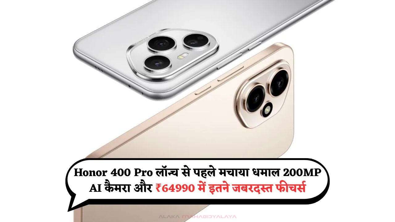 Honor 400 Pro