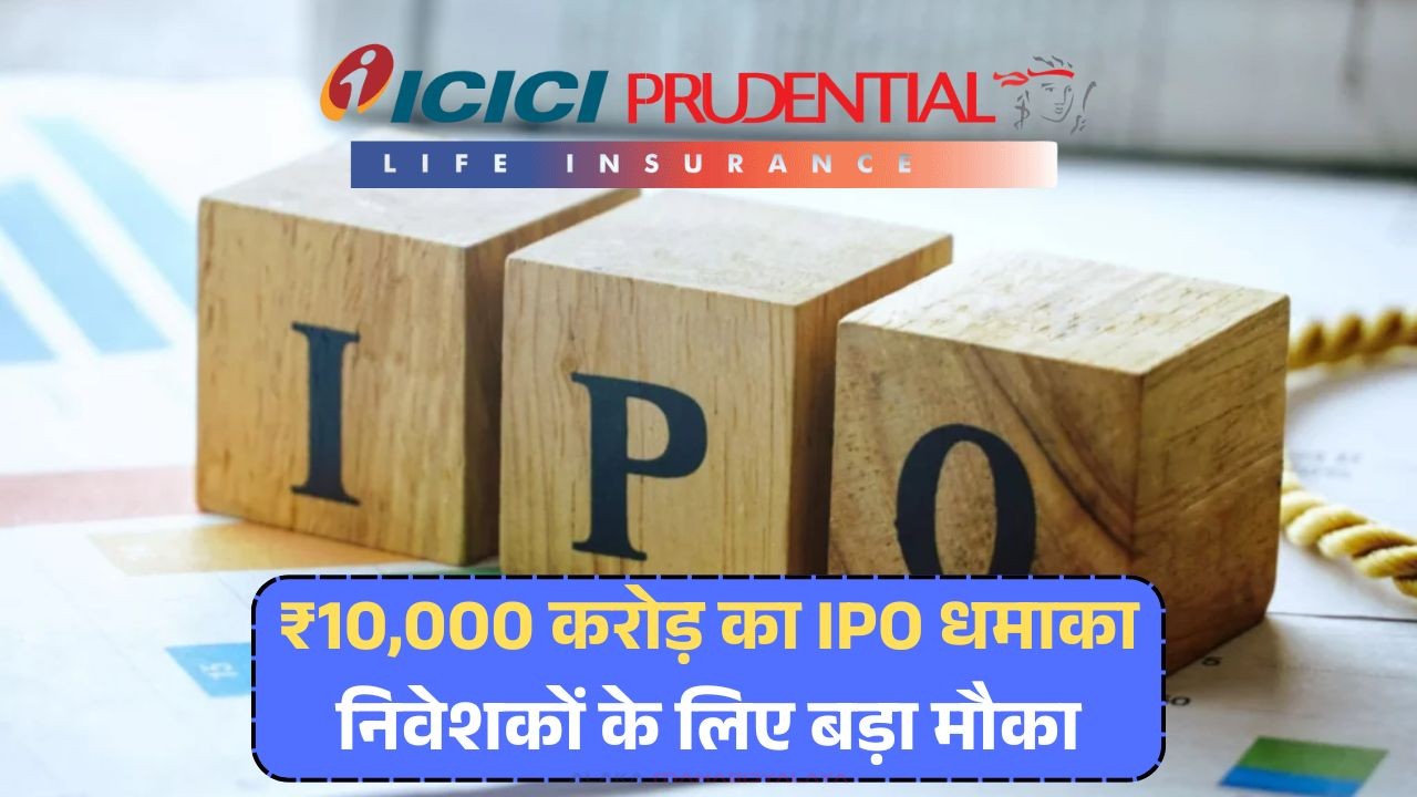 ICICI Prudential AMC