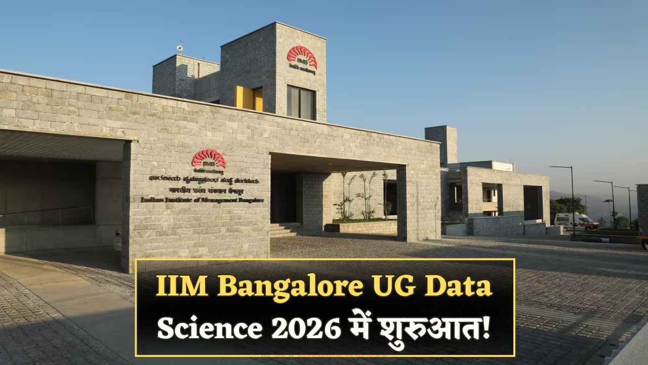 IIM Bangalore UG Data Science