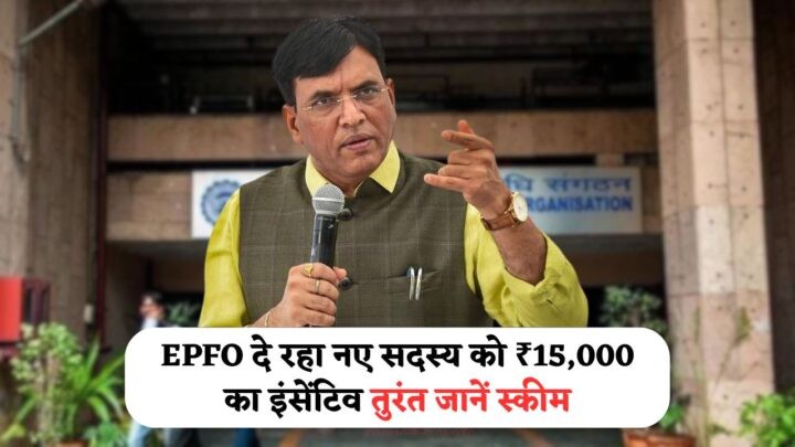 Incentive Scheme