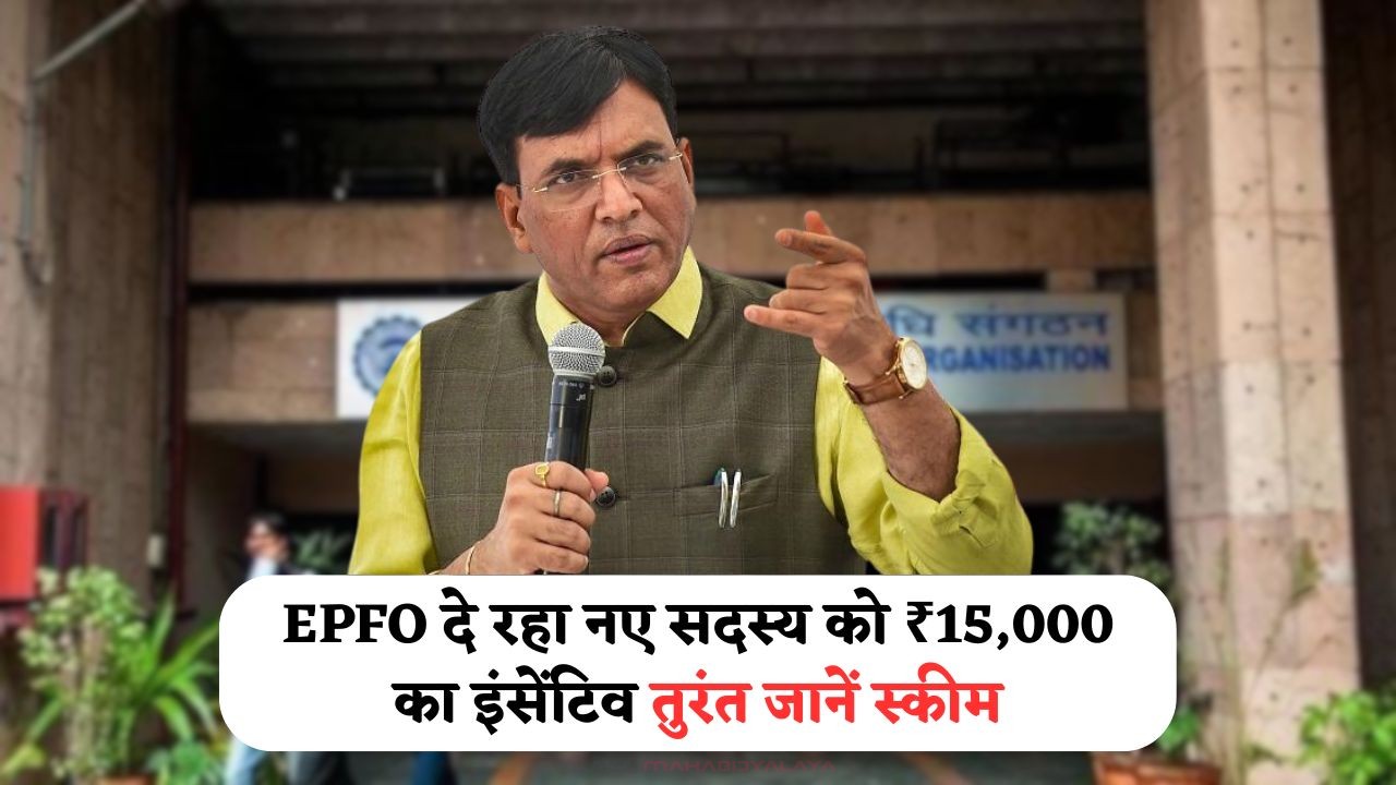 Incentive Scheme