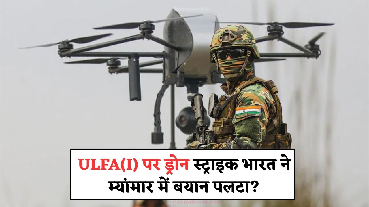 India Myanmar Strike
