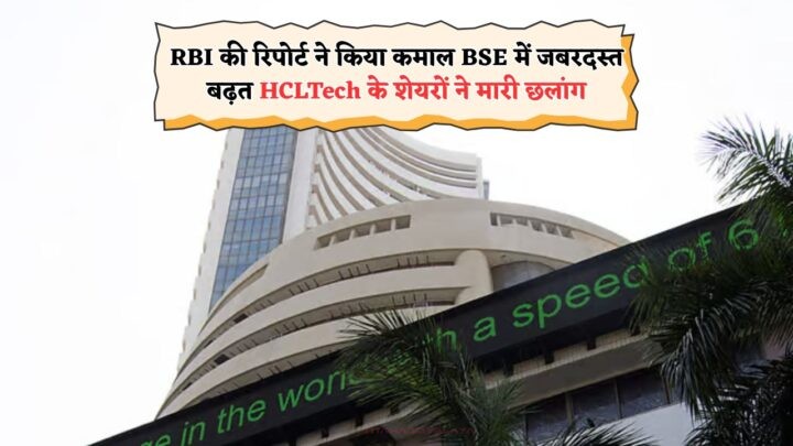 Indian Shares Rise RBI