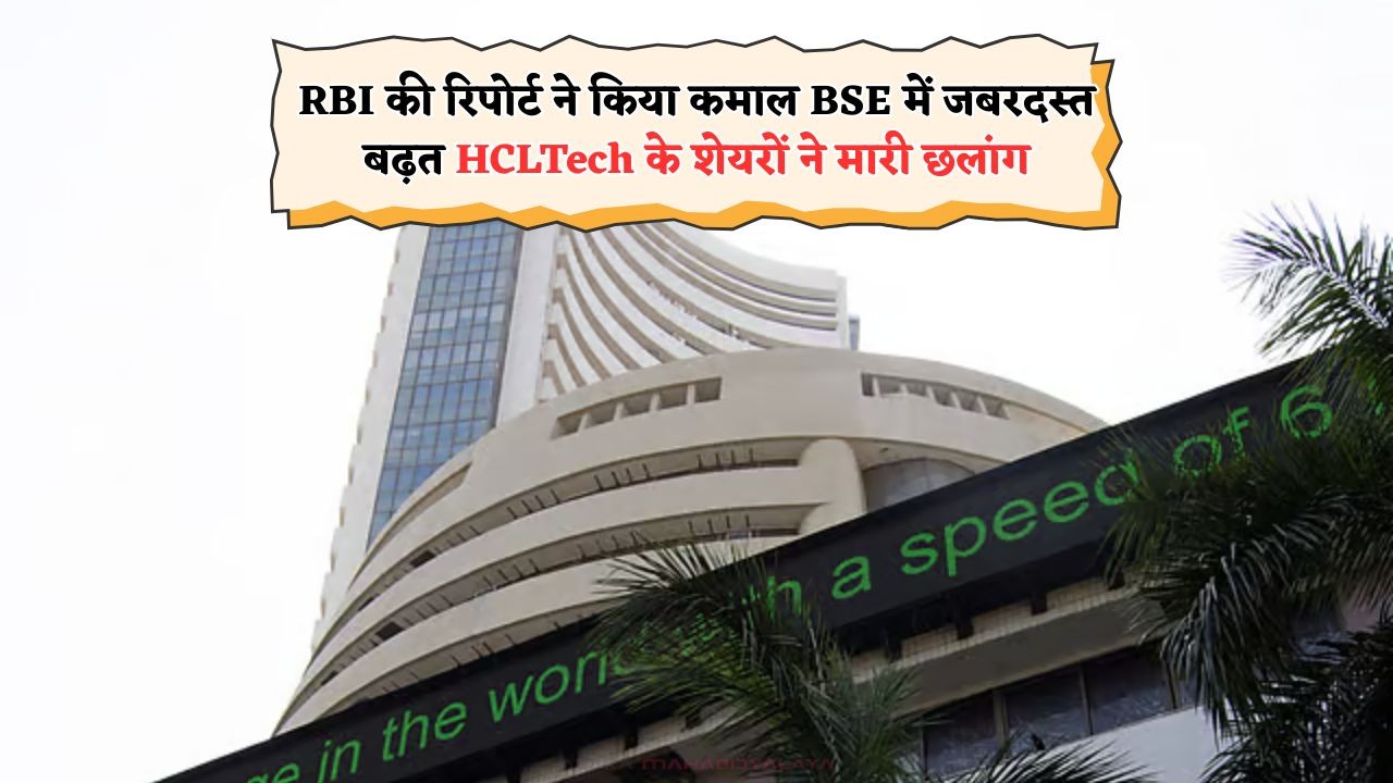 Indian Shares Rise RBI