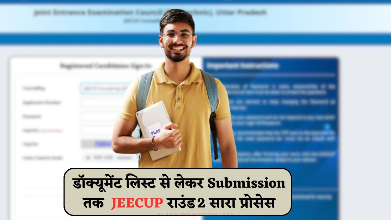 JEECUP 2025 Round 2 Registration